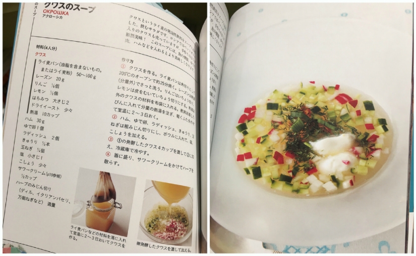 Dzakuuski: Cocina rusa en la edición japonesa Dzakuuski: Cocina rusa en la edición japonesa