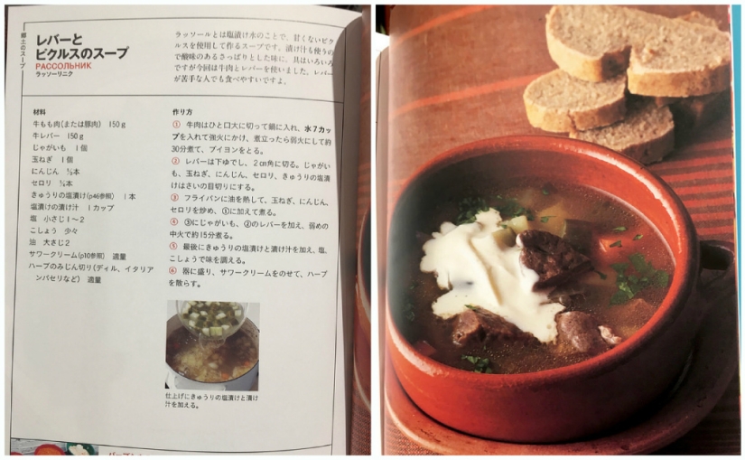 Dzakuuski: Russian cuisine in the Japanese edition Dzakuuski: Russian cuisine in the Japanese edition