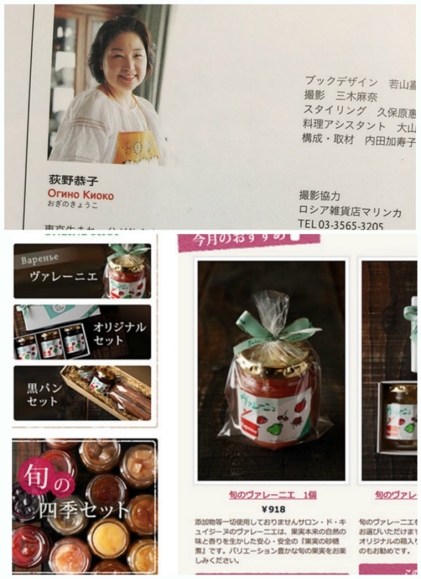 Dzakuuski: Russian cuisine in the Japanese edition Dzakuuski: Russian cuisine in the Japanese edition