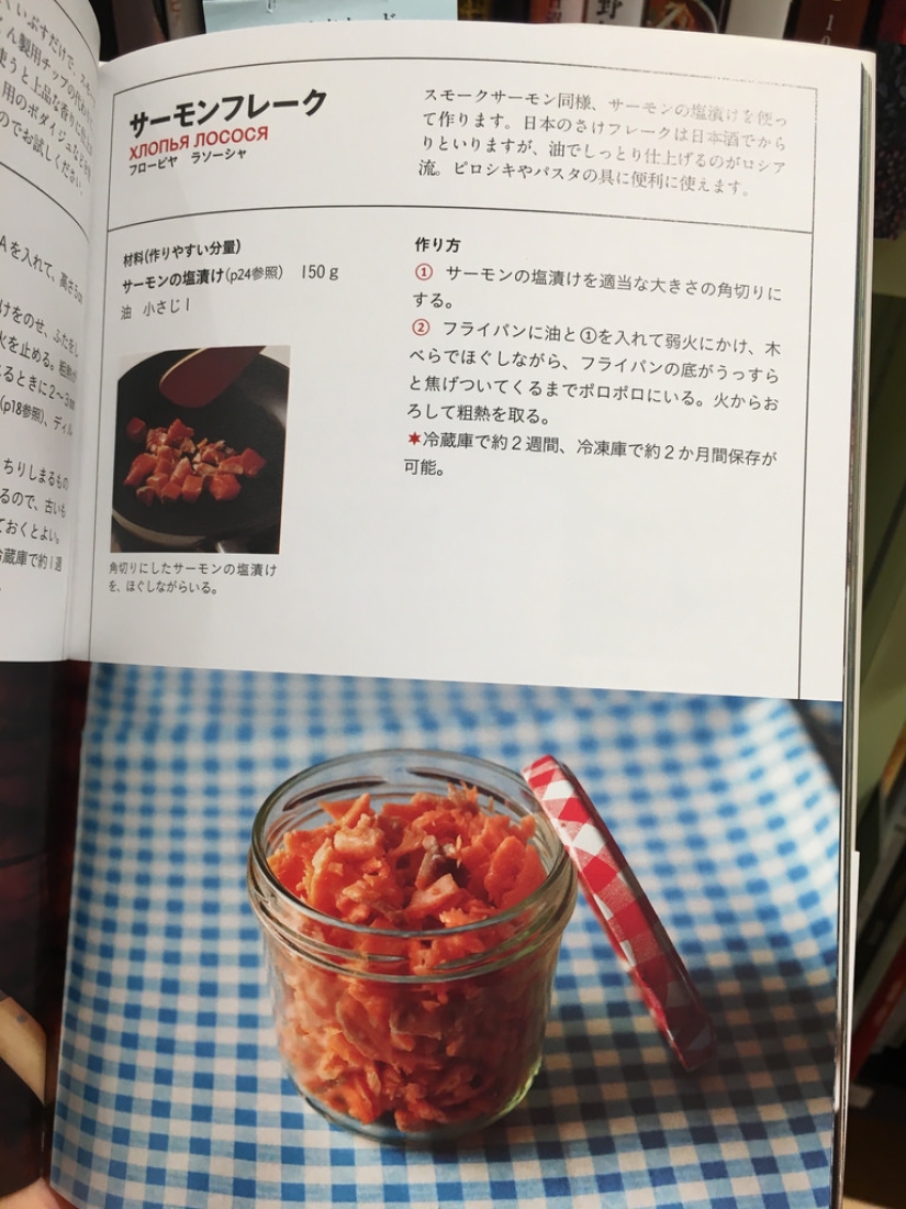 Dzakuuski: Russian cuisine in the Japanese edition Dzakuuski: Russian cuisine in the Japanese edition