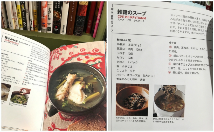 Dzakuuski: Russian cuisine in the Japanese edition Dzakuuski: Russian cuisine in the Japanese edition