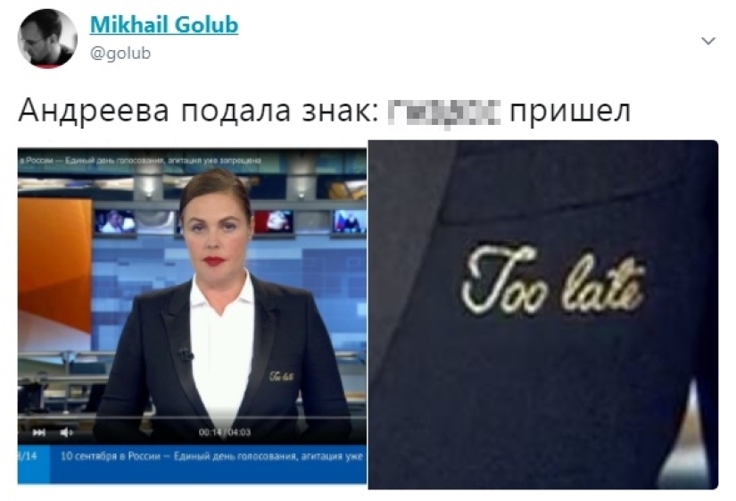 Ekaterina Andreeva explained the inscription "Too late" on her jacket, but "not only everyone" understood it Ekaterina Andreeva explained the inscription "Too late" on her jacket, but "not only everyone" understood it