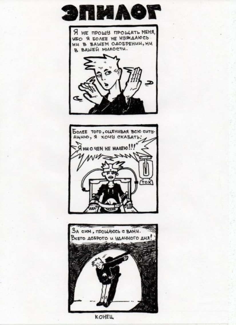 El estudiante dibujó un cómic en lugar de una nota explicativa El estudiante dibujó un cómic en lugar de una nota explicativa