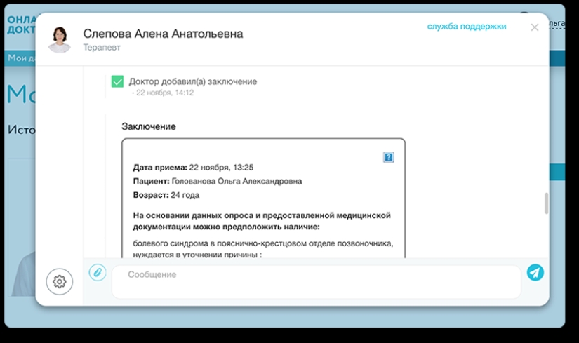 En la zona de acceso: te explicamos por qué ahora no tienes que hacer cola en la policlínica del distrito ni esperar una cita con el médico durante meses