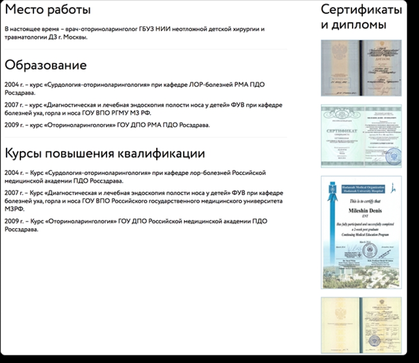 En la zona de acceso: te explicamos por qué ahora no tienes que hacer cola en la policlínica del distrito ni esperar una cita con el médico durante meses