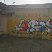 Escritores de graffiti vs. Vivienda y servicios comunales, o la Batalla por el Muro