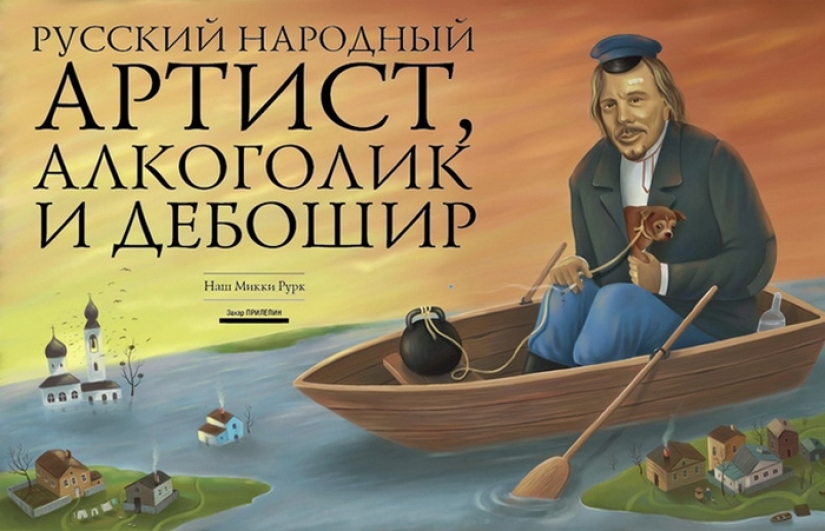 Este mundo loco en los dibujos irónicos del ilustrador Dmitry Korotchenko