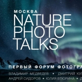Estreno del Foro de la Unión de Fotógrafos de Vida Silvestre-Nature Photo Talks