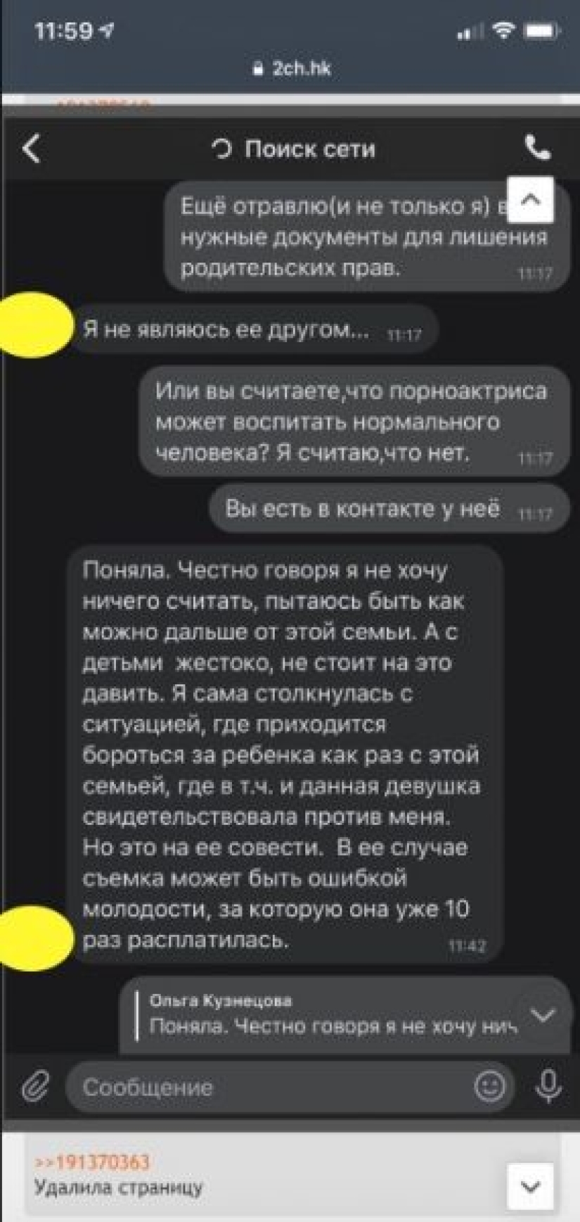 "Exposing prostitutes": SearchFace led to mass harassment of girls on social networks "Exposing prostitutes": SearchFace led to mass harassment of girls on social networks