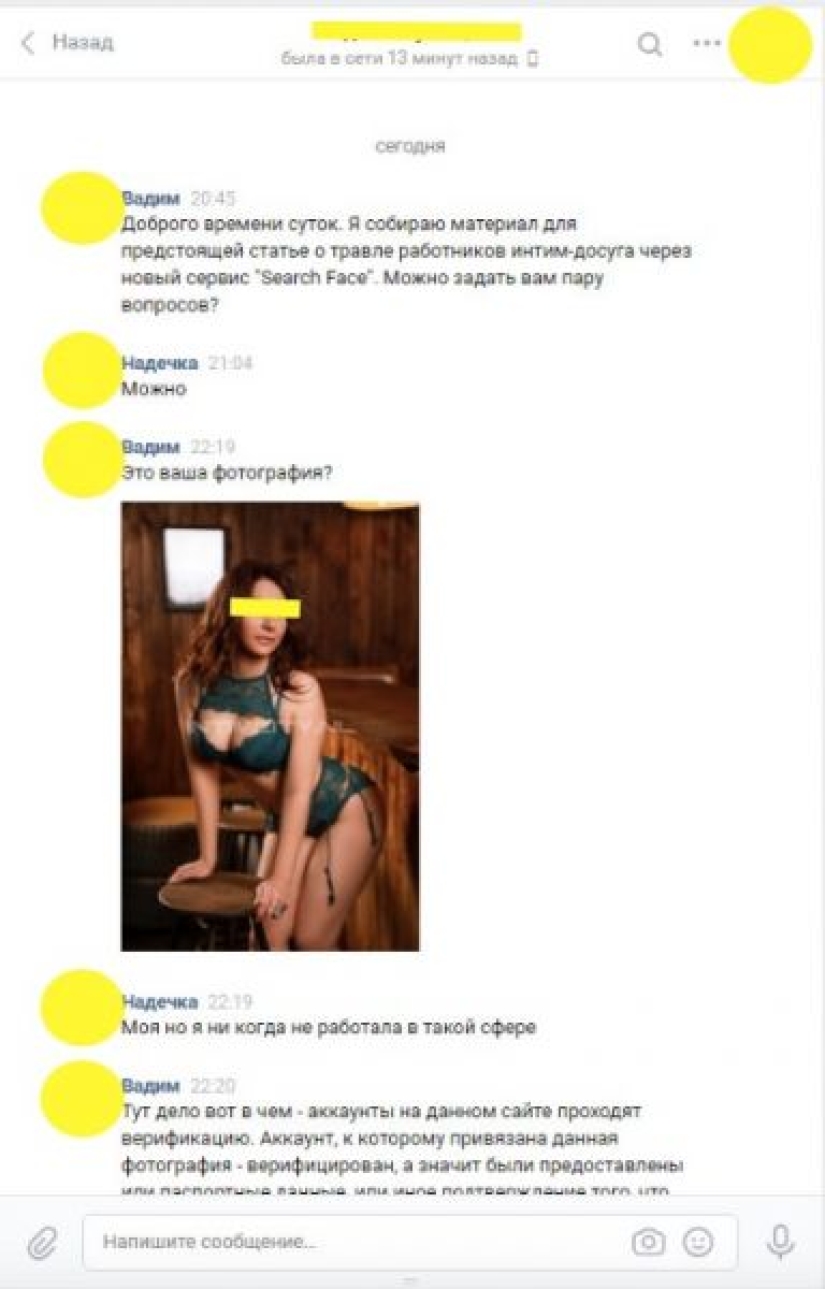 "Exposing prostitutes": SearchFace led to mass harassment of girls on social networks "Exposing prostitutes": SearchFace led to mass harassment of girls on social networks