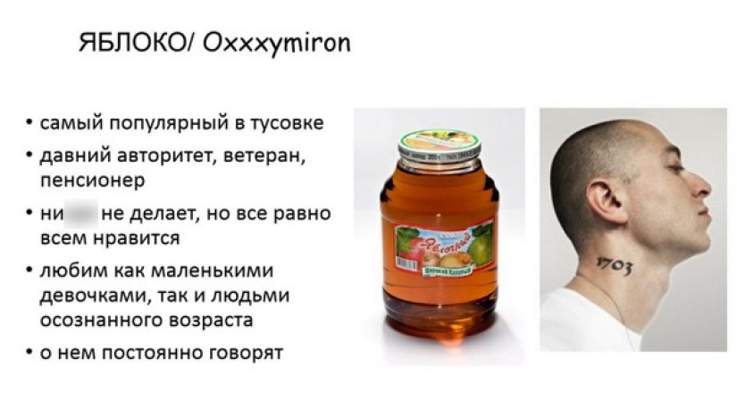 Face — carrot juice, Oxymiron — apple juice: the girl compared famous rappers with juices Face — carrot juice, Oxymiron — apple juice: the girl compared famous rappers with juices