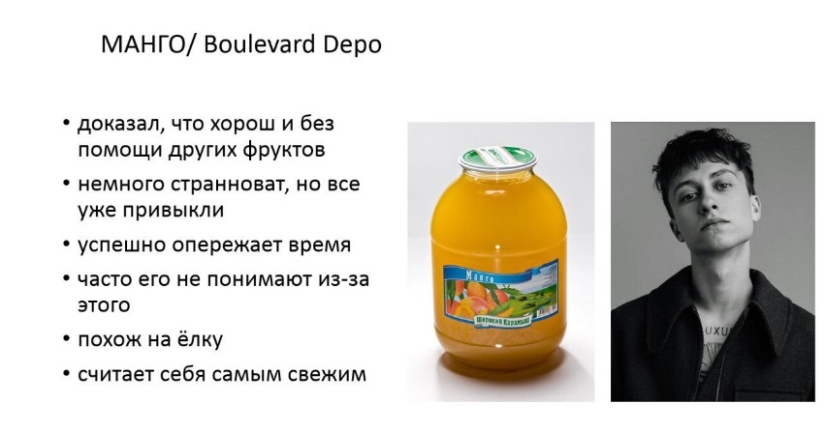 Face — carrot juice, Oxymiron — apple juice: the girl compared famous rappers with juices Face — carrot juice, Oxymiron — apple juice: the girl compared famous rappers with juices