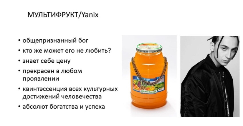 Face — carrot juice, Oxymiron — apple juice: the girl compared famous rappers with juices Face — carrot juice, Oxymiron — apple juice: the girl compared famous rappers with juices