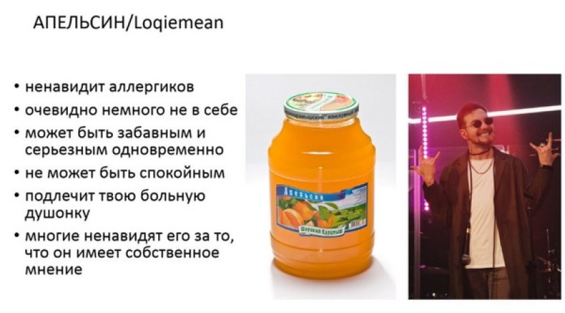 Face — carrot juice, Oxymiron — apple juice: the girl compared famous rappers with juices Face — carrot juice, Oxymiron — apple juice: the girl compared famous rappers with juices