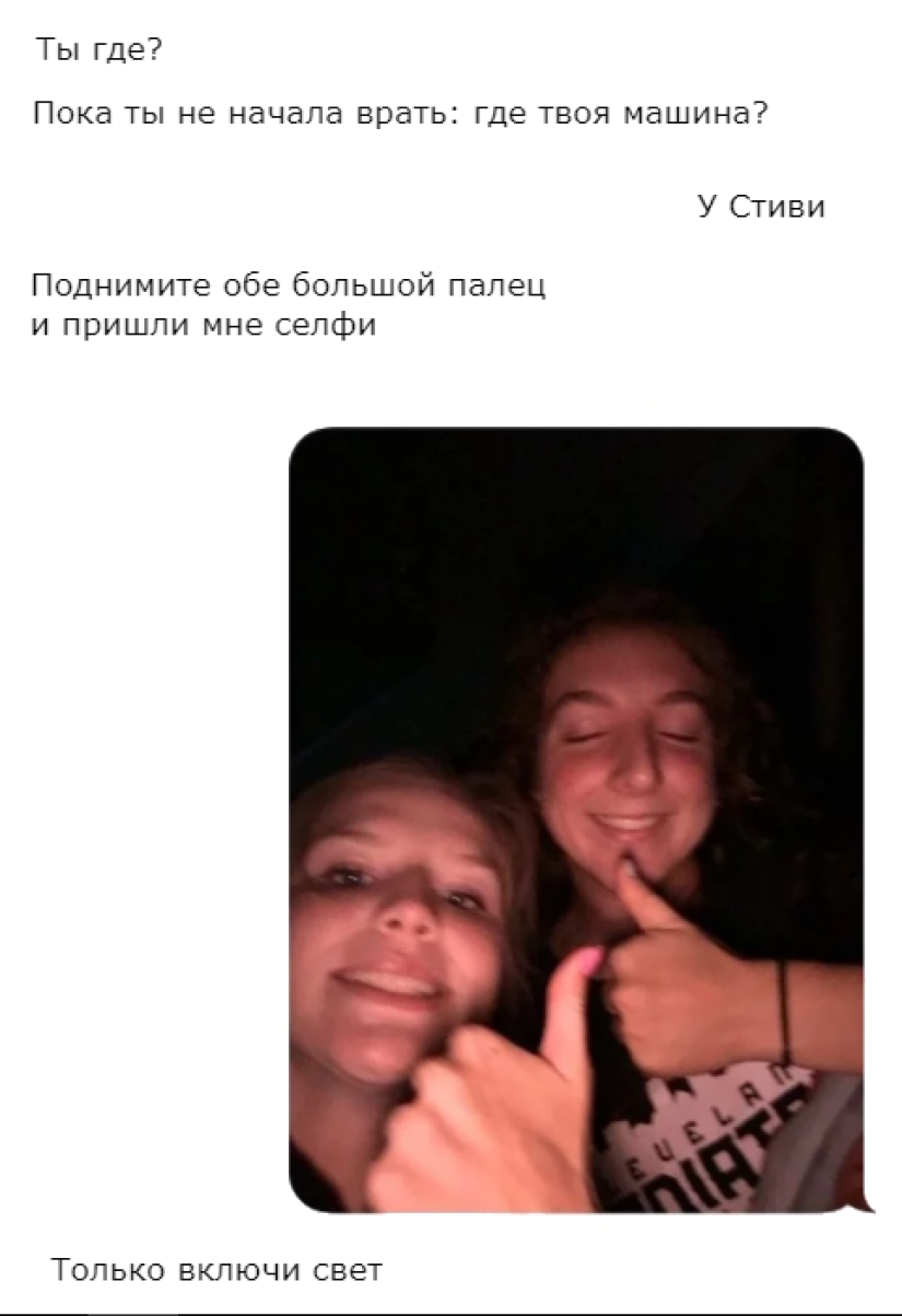 "Get on her back and lift your finger": how to check if teenage children are lying to you "Get on her back and lift your finger": how to check if teenage children are lying to you