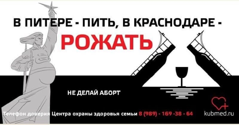 Harsh social advertising from Krasnodar urges women to "not piss" Harsh social advertising from Krasnodar urges women to "not piss"