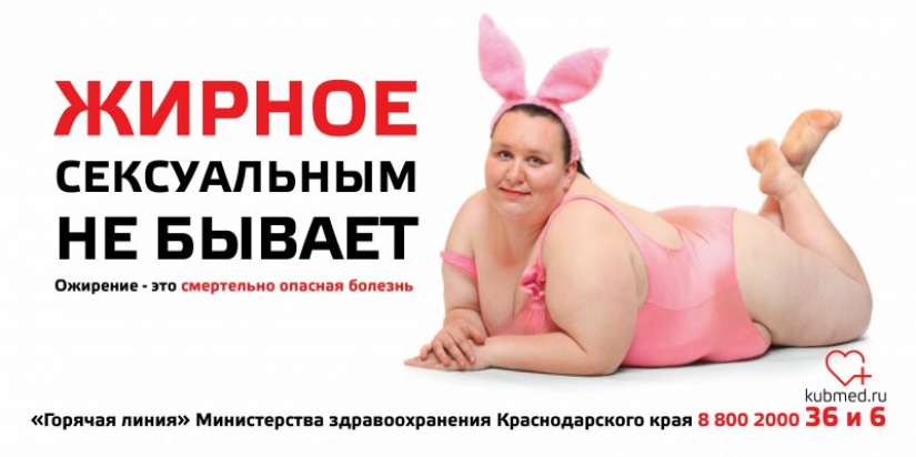 Harsh social advertising from Krasnodar urges women to "not piss" Harsh social advertising from Krasnodar urges women to "not piss"