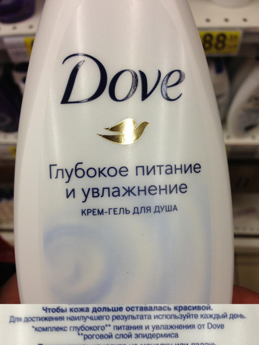 How Marketers Fool Consumers