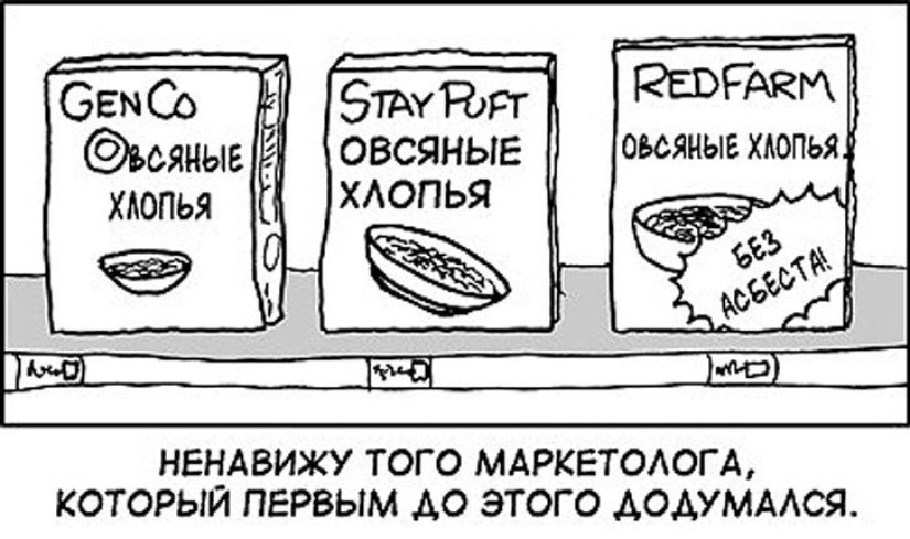 How Marketers Fool Consumers