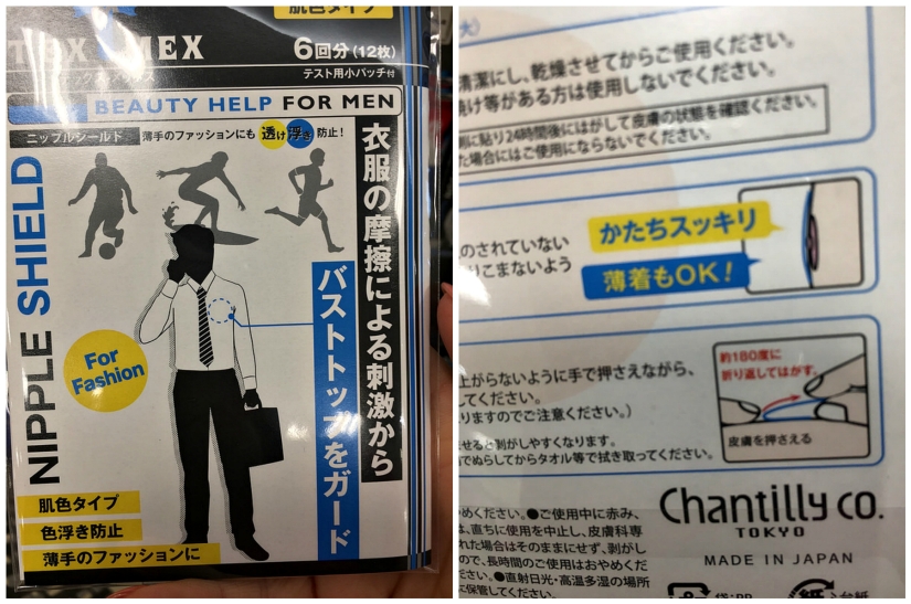 How men in Japan take care of their masculinity and beauty