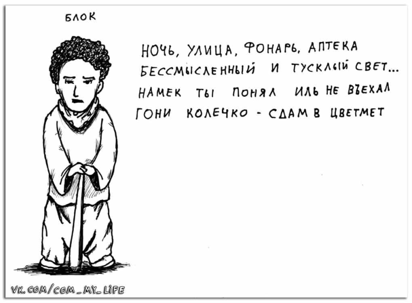 If Russian poets were gopnik, what would Chukovsky smoke?