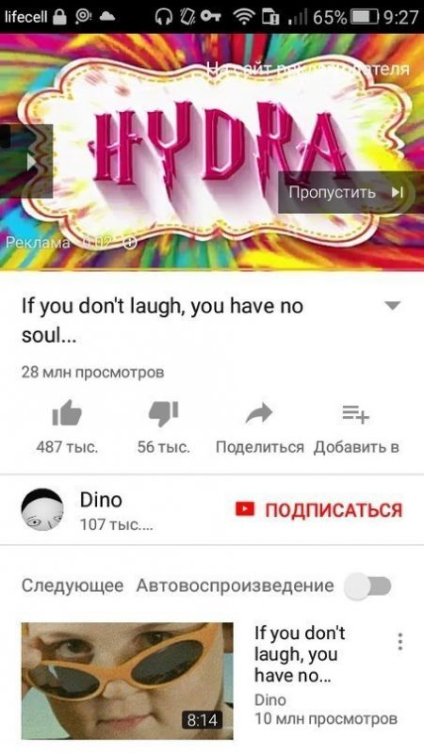 In captivity of "Hydra", or How drug traffickers use other people's videos for their own purposes