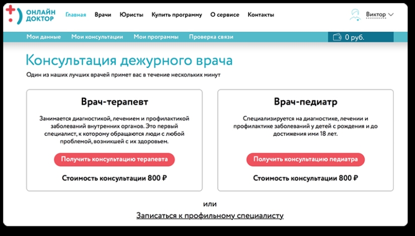 In the access zone: we explain why now you don't have to wait in line at the district polyclinic or wait for a doctor's appointment for months In the access zone: we explain why now you don't have to wait in line at the district polyclinic or wait for a doctor's appointment for months