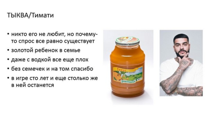 Jugo de zanahoria facial, jugo de manzana Oxymiron: la niña comparó a raperos famosos con jugos