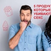 "Killers" of libido and potency: top 5 products that will ruin your sex