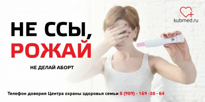 La dura publicidad social de Krasnodar insta a las mujeres a "no mear" La dura publicidad social de Krasnodar insta a las mujeres a "no mear"