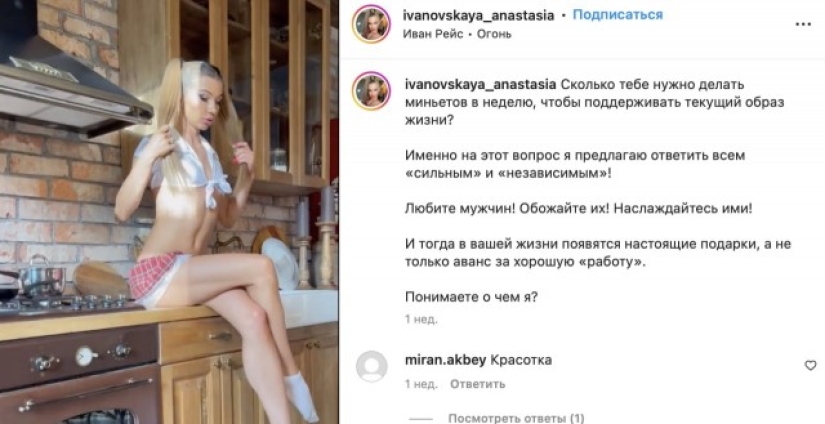 La red discute la foto del experto caliente del evento "Blogger social" en la Duma