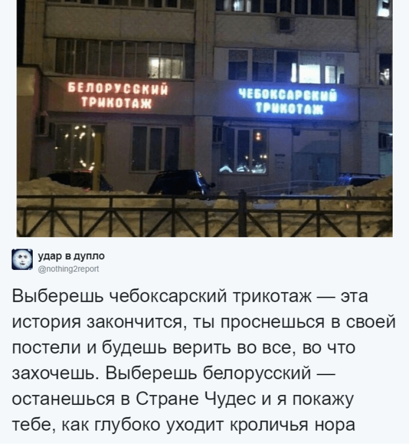 La red está discutiendo activamente la "batalla" de los géneros de punto bielorrusos y Cheboksary. ¿Y qué elegirás?