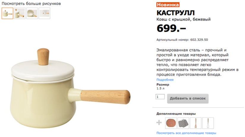 Llámame como un armario: hay una nueva tendencia para dar nombres a los niños del catálogo de muebles de IKEA