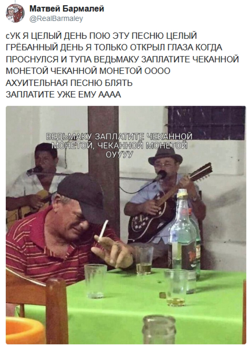 Memes of the main premiere of December: a minted coin for the Witcher and jokes about Negroes