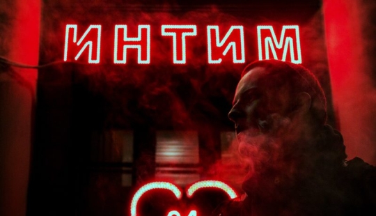 Neon cyberpunk fantasy: the outskirts of Moscow as you have never seen them