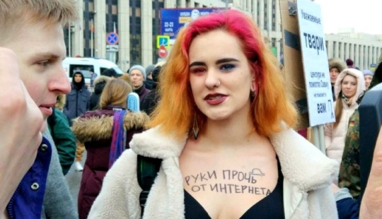 ¿No se bloqueará a todos? Se llevó a cabo una manifestación en apoyo de la Internet gratuita en Moscú ¿No se bloqueará a todos? Se llevó a cabo una manifestación en apoyo de la Internet gratuita en Moscú