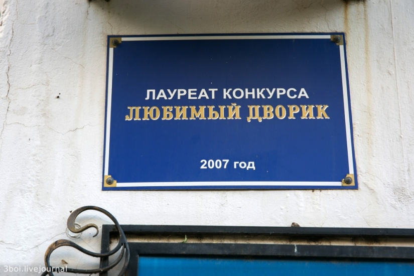 No se puede prohibir vivir maravillosamente: cómo un residente de Rostov luchó por el barroco en la entrada y qué salió de él No se puede prohibir vivir maravillosamente: cómo un residente de Rostov luchó por el barroco en la entrada y qué salió de él