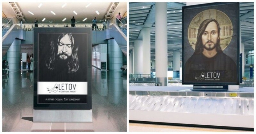 Omsk airport may be named after a rock musician