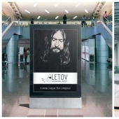 Omsk airport may be named after a rock musician