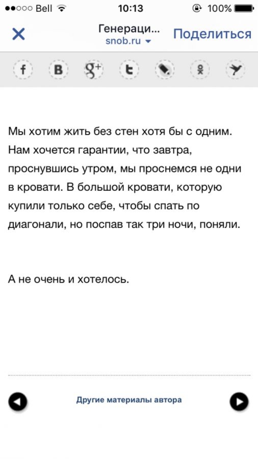 One of my days in a psychiatric clinic