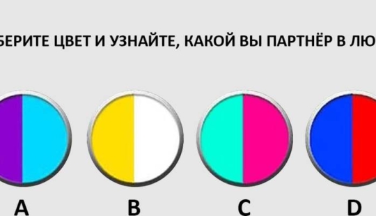 Picture quiz: what you need to change in a love relationship