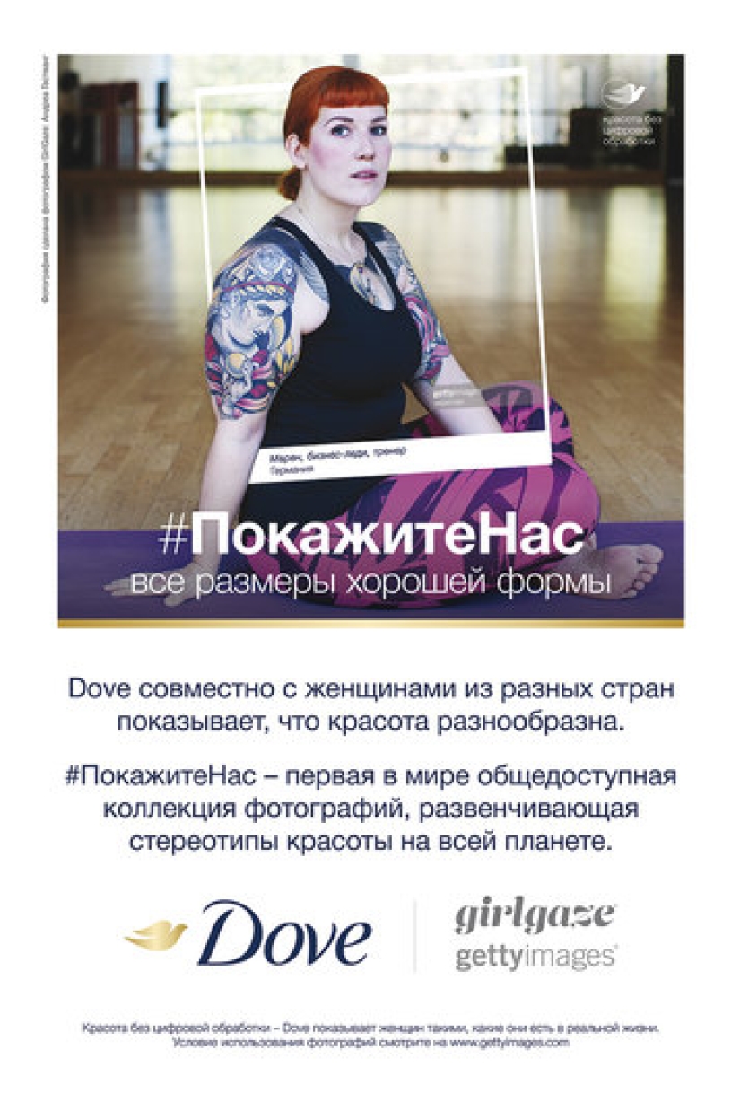 Pride in plus-size: 5 cool advertising campaigns celebrating the beauty of a large size