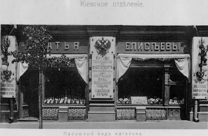 Sabroso comercio Imperio Eliseev Sabroso comercio Imperio Eliseev