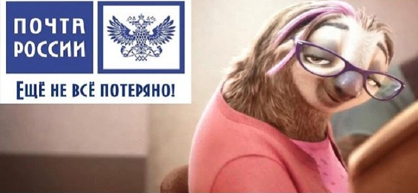 Solo 85 mil millones de rublos y el poco rentable "Russian Post" se volverá mucho "más atractivo" Solo 85 mil millones de rublos y el poco rentable "Russian Post" se volverá mucho "más atractivo"