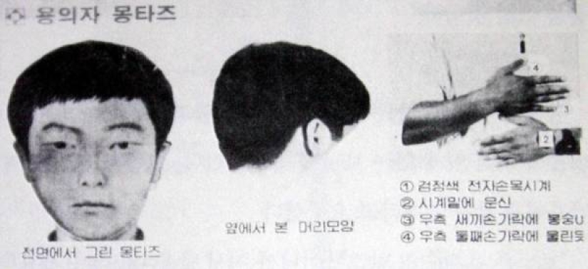 South Korea's bloodiest maniac has been caught, but he will not be held accountable for his crimes