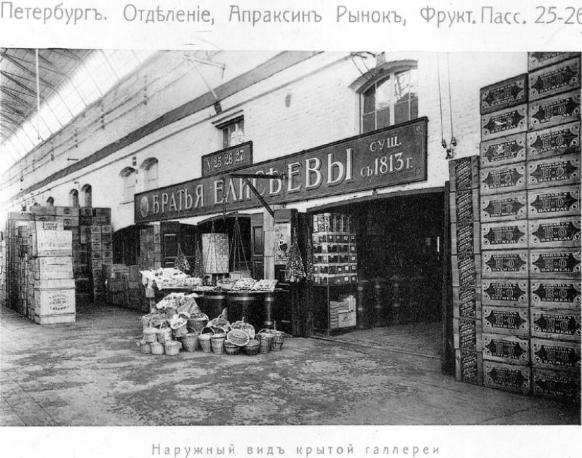 Tasty trade Empire Eliseev