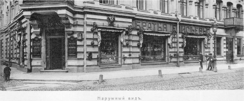 Tasty trade Empire Eliseev