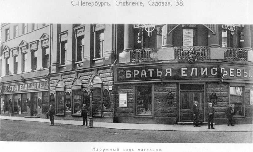 Tasty trade Empire Eliseev