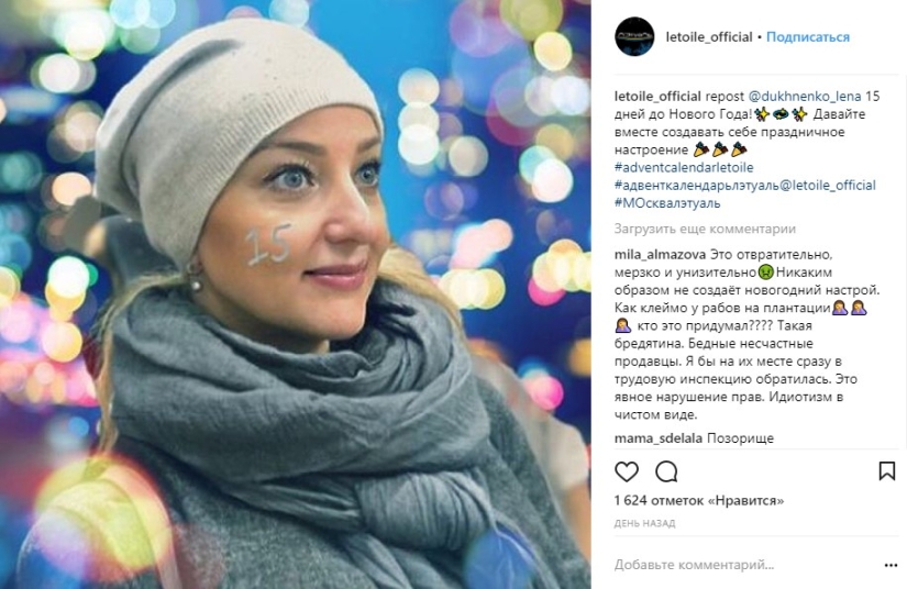 The action in L'Etoile stores was compared to a concentration camp and the branding of animals