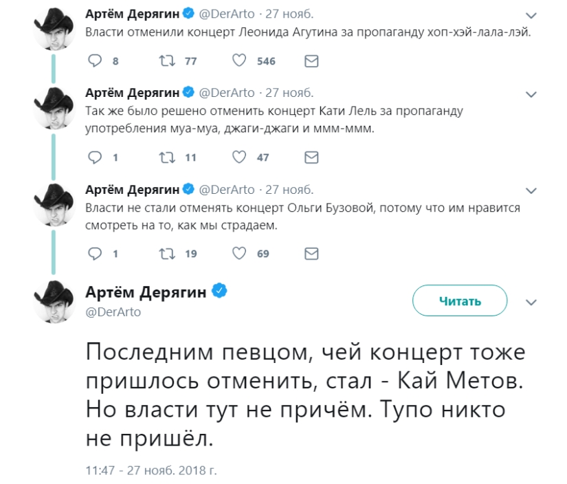 "The authorities canceled the concert": on Twitter they came up with reasons for canceling the performances of Leontiev, Kirkorov and Gazmanov